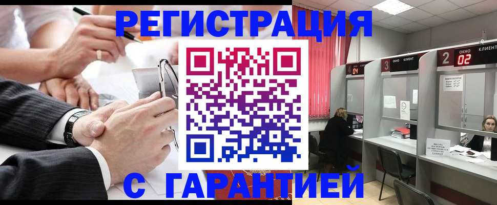 купить прописку в Краснослободске